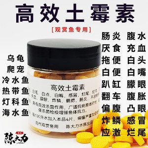 龍魚治療腸炎土霉素用量多少毫克呢：治療龍魚腸炎時土霉素的用量需要根據(jù)具體情況來確定 龍魚百科 第3張