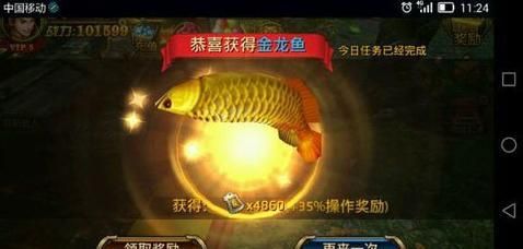 金龍魚戰(zhàn)斗力：金龍魚為冬奧會(huì)保駕護(hù)航