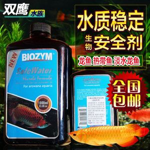 幫助龍魚消化的藥：幫助龍魚消化的藥物