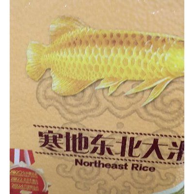 金龍魚都有魚籽嗎：不是所有的金龍魚都能產(chǎn)魚籽，而雄性金龍魚都有魚籽嗎 龍魚百科 第2張