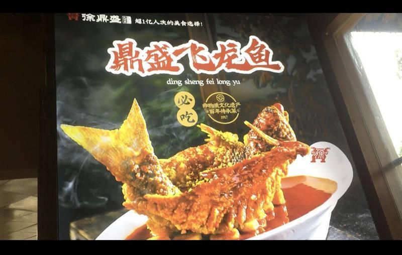 鼎盛飛龍魚用什么粉做的好：徐鼎盛飛龍魚用什么粉做的好