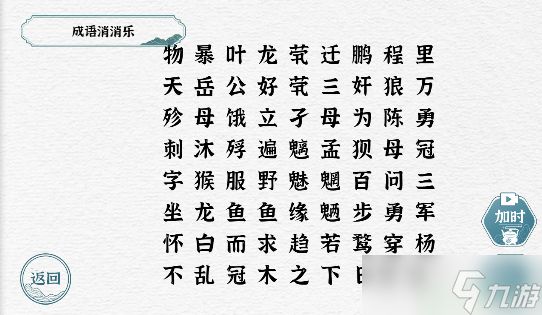 白龍魚(yú)什么成語(yǔ)好聽(tīng)：與“白龍魚(yú)”相關(guān)的成語(yǔ)和使用示例：白龍魚(yú)服 龍魚(yú)百科 第1張