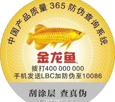 進(jìn)口金龍魚需要什么證件：進(jìn)口金龍魚需要哪些證件