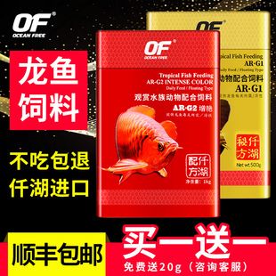 紅龍魚飼料哪個牌子好用：紅龍魚飼料哪個品牌好用 龍魚百科 第1張