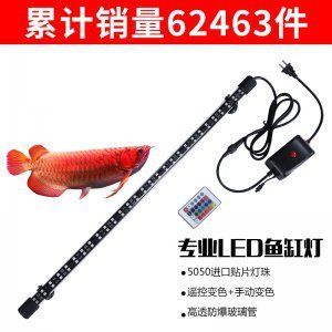 龍魚燈哪個品牌好用又實(shí)惠：sobo/松寶品牌的魚缸燈哪個品牌好用又實(shí)惠