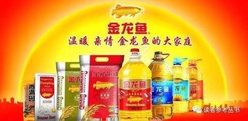 金龍魚品牌是國貨嗎：金龍魚品牌在中國市場上享有極高的知名度和市場份額 龍魚百科