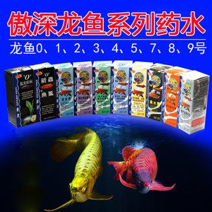 龍魚必備哪三種藥物：養(yǎng)龍魚必備的藥物 龍魚百科 第1張