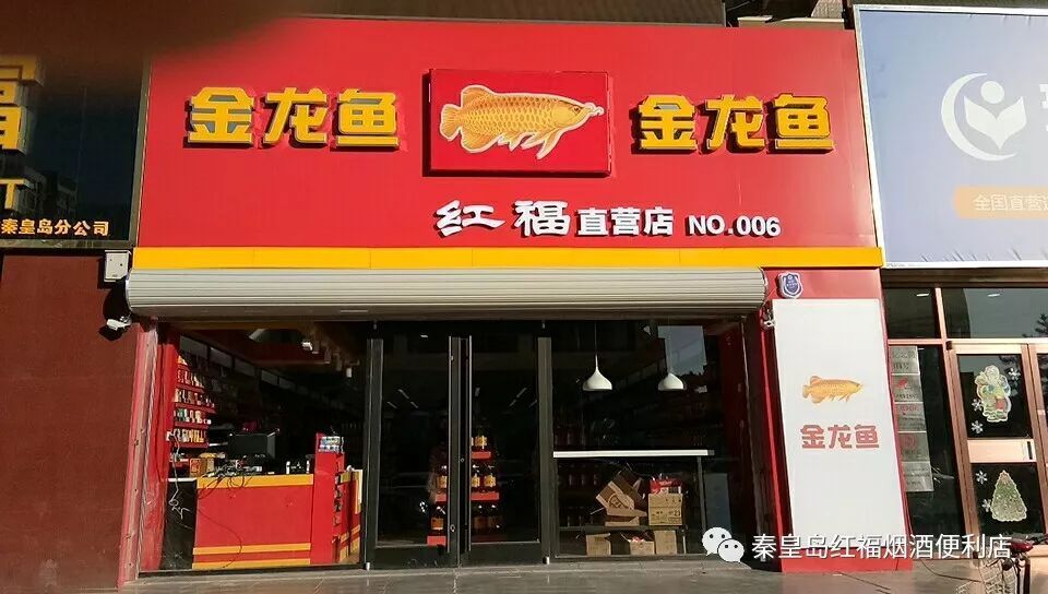 金龍魚門店招牌：金龍魚是一家以糧油為主的品牌 龍魚百科