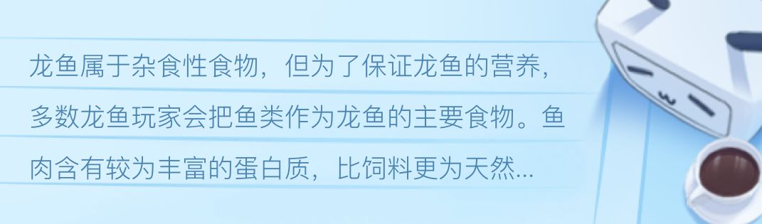 喂食龍魚冷凍魚好還是魚干好一點：喂食龍魚冷凍魚好還是魚干好