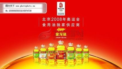 金龍魚廣告2008：2008年金龍魚廣告宣傳的三種脂肪酸比例不真實(shí) 龍魚百科 第3張