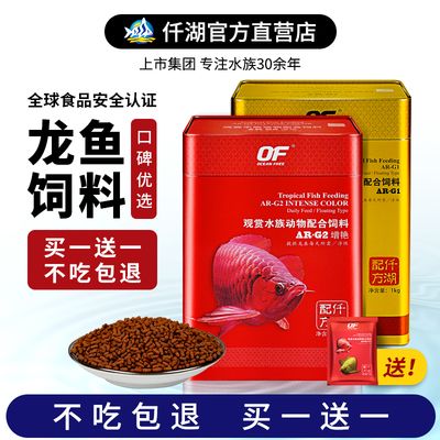 紅龍魚飼料品質排名前十名：紅龍魚飼料品質排名前十名的品牌