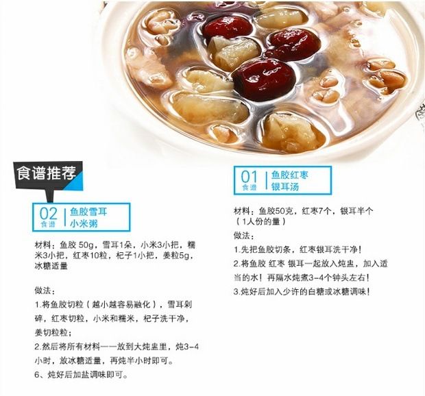 金龍魚膠的功效與作用及營養(yǎng)：關(guān)于金龍魚膠的功效與作用及營養(yǎng)