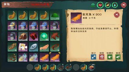 創(chuàng)造與魔法鰩魚金龍魚：創(chuàng)造與魔法中的金龍魚可以用來制作虎皮鯊的飼料 龍魚百科 第3張