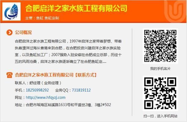 淮北龍魚專賣店：安徽淮北市龍魚專賣店搜索結(jié)果整理信息：涉及水產(chǎn)品的批發(fā)和零售