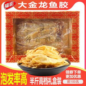 大金龍魚膠兩個(gè)人燉幾碗水：大金龍魚膠兩個(gè)人燉幾碗水燉幾碗水燉幾碗水