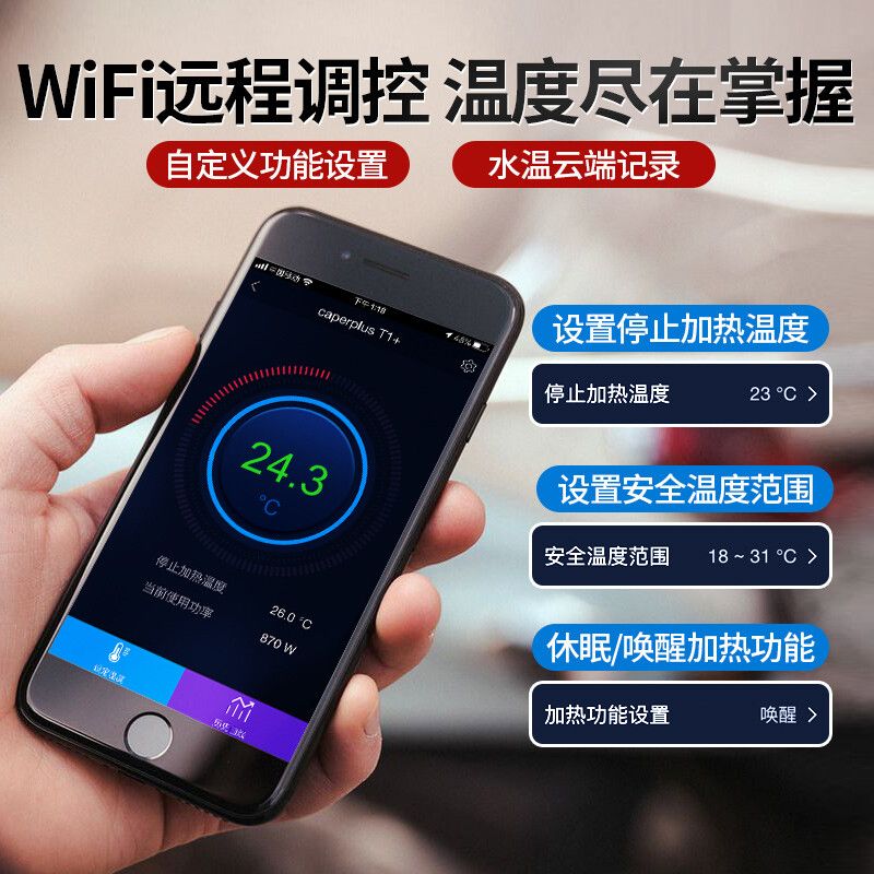 光特億燈帝光WIFI智能手機(jī)可調(diào)光變色龍魚(yú)發(fā)色照明水陸兩用防燈管：光特億燈帝光wifi智能手機(jī)可調(diào)光變色龍魚(yú)發(fā)色照明 龍魚(yú)百科 第1張