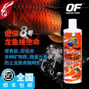 龍魚維生素有用嗎：龍魚維生素對于維持魚類健康和預(yù)防維生素缺乏癥狀是有效的