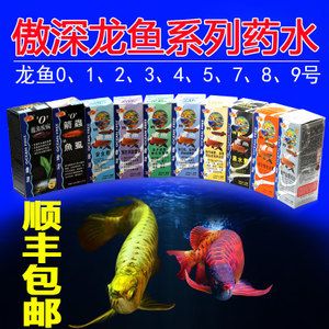 傲深龍魚專用藥水的使用方法：傲深龍魚專用藥水主要包括以下幾種 龍魚百科 第2張