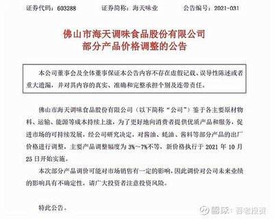 金龍魚的漲價幅度是多少：金龍魚的漲價幅度是在5%左右,5%左右