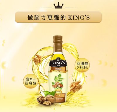 “kings”并不是金龍魚旗下的品牌kings是金龍魚旗下品牌：“kings”不是金龍魚旗下的品牌