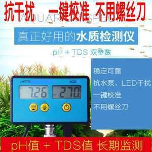 龍魚缸tds值超過300可能會對水質(zhì)產(chǎn)生影響：totaldissolvedsolids龍魚缸tds400 龍魚百科 第1張