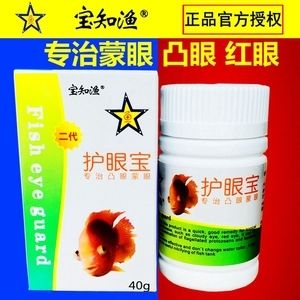 龍魚蒙眼用什么藥龍魚蒙眼用什么藥：龍魚蒙眼怎么辦