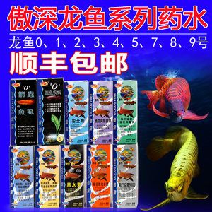 龍魚(yú)5號(hào)藥水能治療龍魚(yú)嗎：龍魚(yú)5號(hào)藥水是一種專門針對(duì)龍魚(yú)的藥品，可以增強(qiáng)龍魚(yú)體質(zhì)