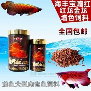 紅龍魚的發(fā)色喂食建議：紅龍魚發(fā)色喂什么好紅龍魚發(fā)色喂什么好紅龍魚發(fā)色喂什么好 龍魚百科 第1張