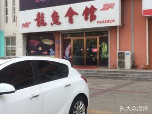 龍魚品相和介紹怎么寫文案好看龍魚品相和介紹文案：龍魚品相和介紹怎么寫