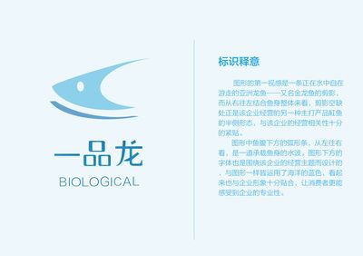 金龍魚水族館logo設(shè)計：關(guān)于金龍魚水族館logo的介紹 龍魚百科 第2張