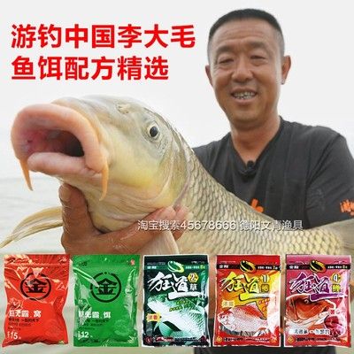 金龍魚餌專釣鯉魚餌料配方推薦，金龍魚餌專釣鯉魚餌料配方：金龍魚餌專釣鯉魚的餌料配方 龍魚百科 第1張