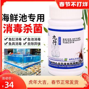 魚缸消毒液的正確使用方法：如何選擇魚缸消毒液 魚缸百科 第3張