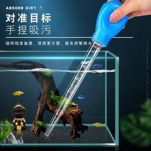 魚缸換水的幾種方法：如何快速的給魚缸換水 魚缸百科 第1張