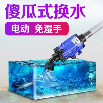 電動魚缸換水的正確步驟和注意事項，避免對魚類造成傷害：電動魚缸換水的正確方法和注意事項 魚缸百科 第3張