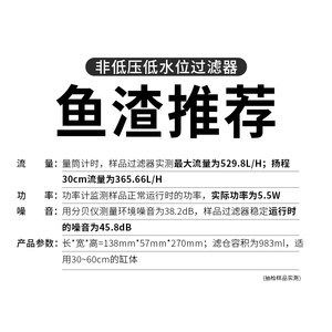 魚缸過濾器選擇合適的過濾器是非常重要的過濾器的選擇：低水位魚缸過濾器的選擇