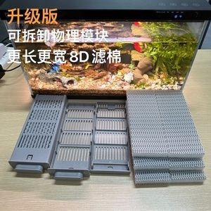 海鮮魚缸拆卸流程：拆卸海鮮魚缸是一個(gè)需要謹(jǐn)慎操作的過程以避免損壞魚缸和魚類 魚缸百科 第3張