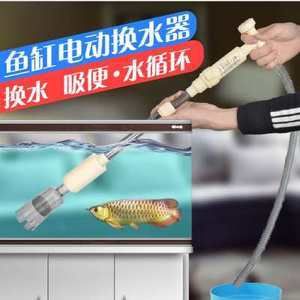 電動魚缸換水的步驟是基于一般的電動魚缸換水方法：電動魚缸換水可以通過以下步驟進行以下步驟是基于一般的電動魚缸換水方法