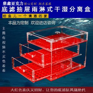 魚缸底濾板的作用和種類：diy魚缸底濾板的作用與種類