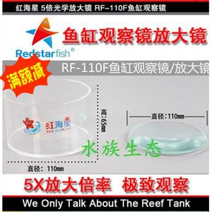 紅海魚缸怎么樣：紅海魚缸官方旗艦店紅海魚缸官方旗艦店銷售紅海魚缸