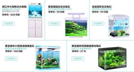 水族箱品牌有哪些：柜式魚缸品牌 魚缸品牌推薦