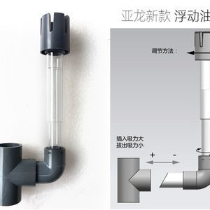 虹吸原理在魚缸過濾器中的應(yīng)用和應(yīng)用虹吸原理的應(yīng)用：虹吸原理在現(xiàn)代生活中的應(yīng)用