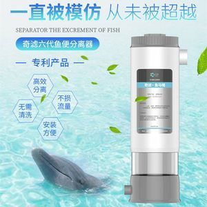 魚缸過濾桶和魚缸糞便收集器的安裝及維護：過濾桶和魚缸糞便收集器的安裝 魚缸百科 第2張