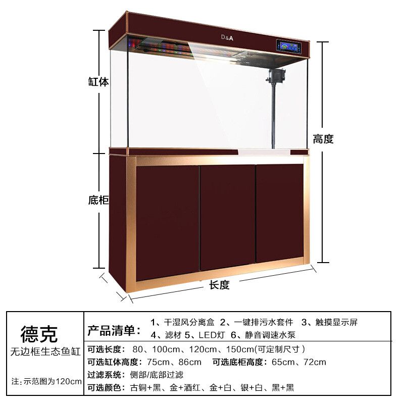 定制魚缸柜體尺寸圖紙 魚缸百科 第4張