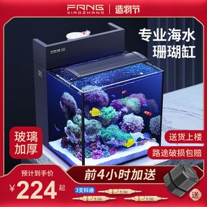 海水魚缸品牌海水魚缸品牌排行榜海水魚缸品牌推薦：海水魚缸十大品牌品牌排行榜 魚缸百科 第3張