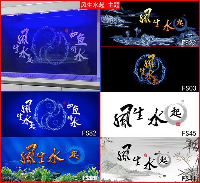 風(fēng)生水起魚缸裝飾壁紙：風(fēng)生水起魚缸壁紙