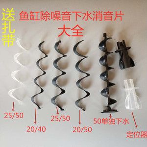 魚缸靜音技術(shù)的發(fā)展歷程，水族靜音材料的選擇指南在這：養(yǎng)魚與風水學的不解之緣，魚缸靜音技術(shù)的發(fā)展歷程 魚缸百科 第3張