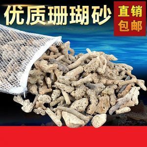 魚缸底砂的養(yǎng)護技巧：如何選擇適合的魚缸底砂 魚缸百科 第3張