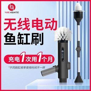 電動清洗魚缸工具的選擇：電動清洗魚缸工具推薦的幾款電動清洗魚缸工具 魚缸百科 第4張