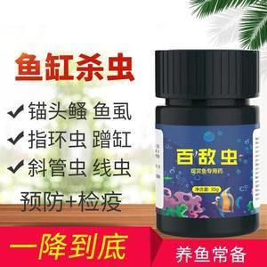 高錳酸鉀、二氧化氯、土霉素、黃粉等魚缸消毒藥物的使用方法：高錳酸鉀、二氧化氯、二氧化氯、土霉素、二氧化氯、土霉素、黃粉 魚缸百科 第1張