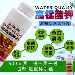 高錳酸鉀、二氧化氯、土霉素、黃粉等魚缸消毒藥物的使用方法：高錳酸鉀、二氧化氯、二氧化氯、土霉素、二氧化氯、土霉素、黃粉 魚缸百科 第3張